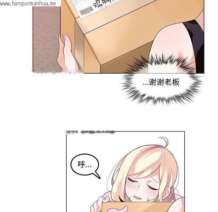 韩国漫画无与伦比的日常韩漫_无与伦比的日常-第5话在线免费阅读-韩国漫画-第44张图片