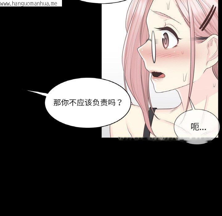韩国漫画轻触!-解除封印韩漫_轻触!-解除封印-第9话在线免费阅读-韩国漫画-第16张图片