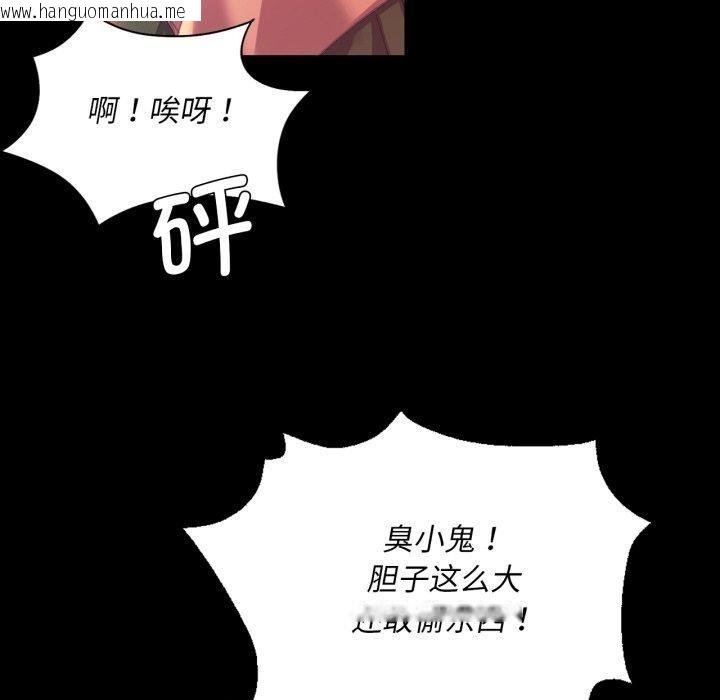 韩国漫画小姐韩漫_小姐-第71话在线免费阅读-韩国漫画-第97张图片