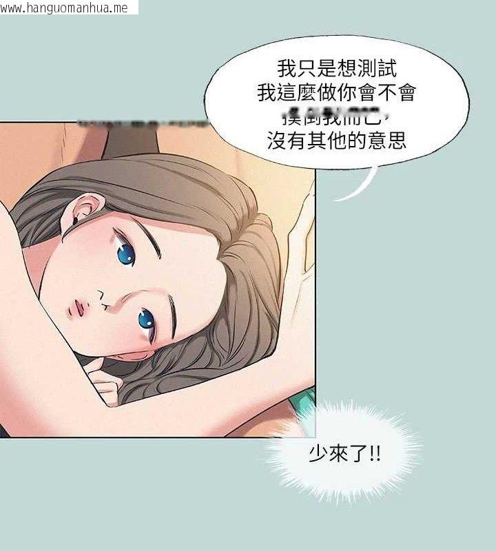韩国漫画纵夏夜之梦(无码版)韩漫_纵夏夜之梦(无码版)-第71话-啊嘶，真的好想上妳…在线免费阅读-韩国漫画-第42张图片