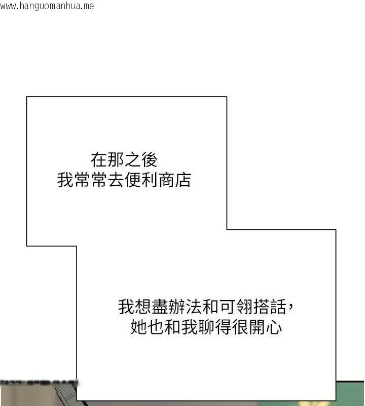 韩国漫画币转人生韩漫_币转人生-第22话-像个男人一样「主动」在线免费阅读-韩国漫画-第87张图片