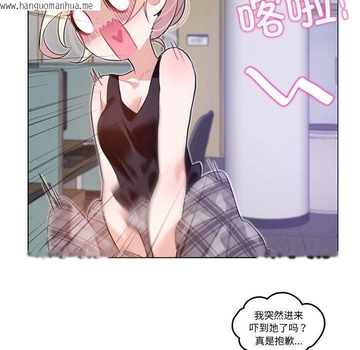 韩国漫画无与伦比的日常韩漫_无与伦比的日常-第5话在线免费阅读-韩国漫画-第26张图片