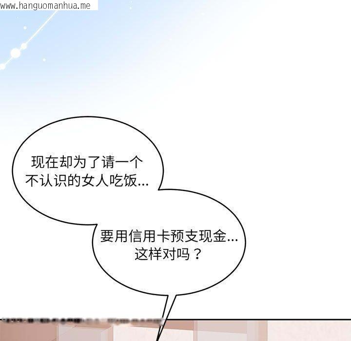 韩国漫画怀孕契约韩漫_怀孕契约-第35话在线免费阅读-韩国漫画-第7张图片