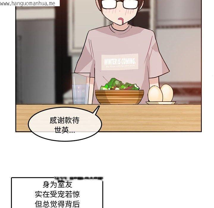 韩国漫画无与伦比的日常韩漫_无与伦比的日常-第5话在线免费阅读-韩国漫画-第8张图片