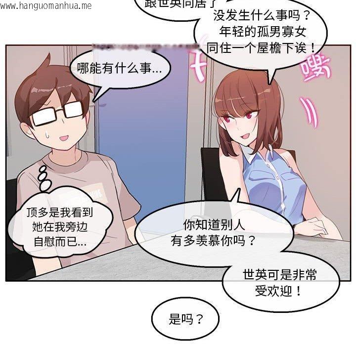 韩国漫画无与伦比的日常韩漫_无与伦比的日常-第5话在线免费阅读-韩国漫画-第62张图片