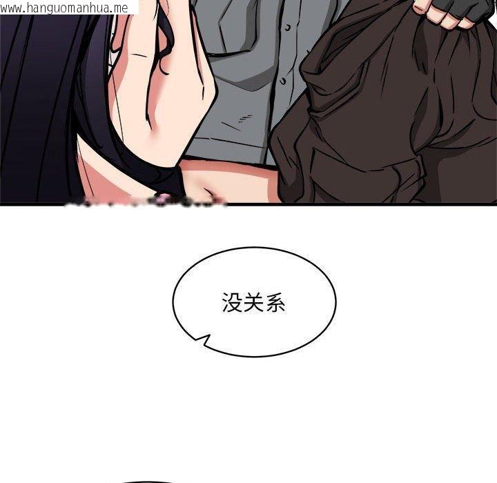 韩国漫画新都市外卖员韩漫_新都市外卖员-第47话在线免费阅读-韩国漫画-第74张图片