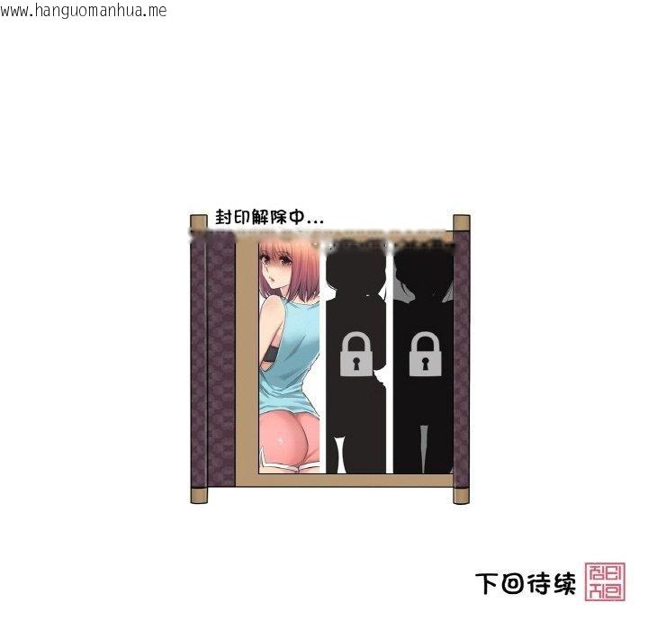 韩国漫画轻触!-解除封印韩漫_轻触!-解除封印-第9话在线免费阅读-韩国漫画-第99张图片