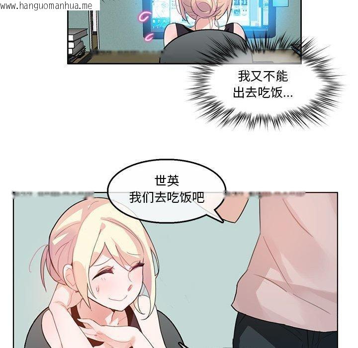 韩国漫画无与伦比的日常韩漫_无与伦比的日常-第5话在线免费阅读-韩国漫画-第39张图片