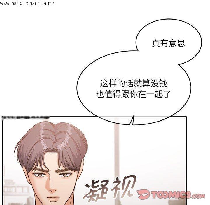 韩国漫画怀孕契约韩漫_怀孕契约-第35话在线免费阅读-韩国漫画-第57张图片