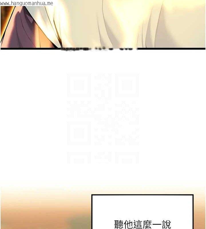 韩国漫画命运:贞洁欲女韩漫_命运:贞洁欲女-第40话-到手淫会斩女牌在线免费阅读-韩国漫画-第79张图片