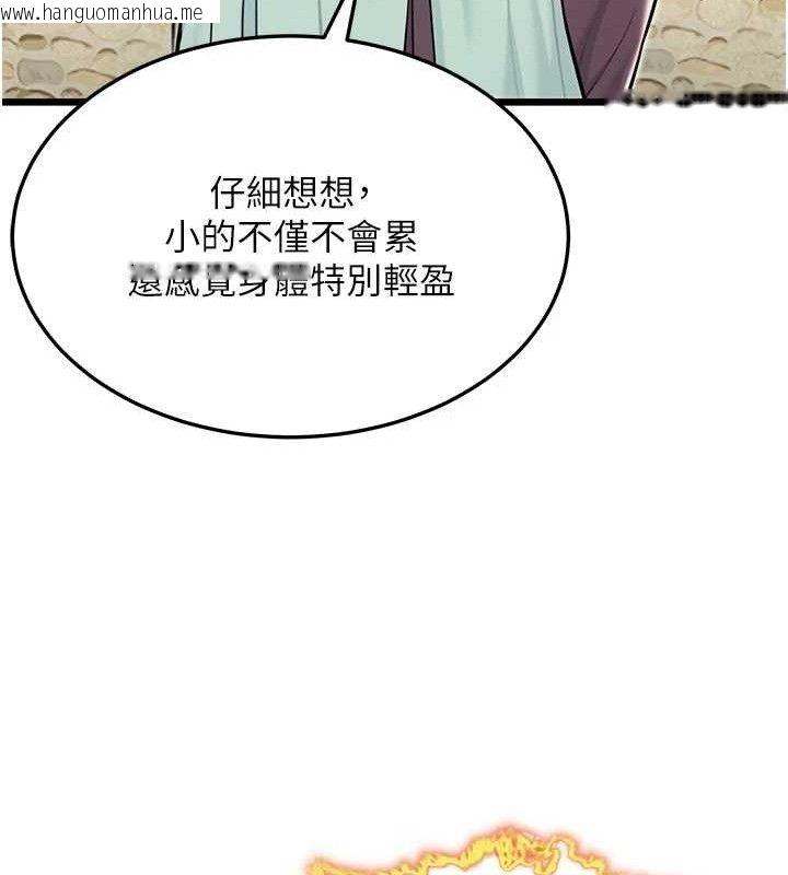 韩国漫画命运:贞洁欲女韩漫_命运:贞洁欲女-第40话-到手淫会斩女牌在线免费阅读-韩国漫画-第94张图片