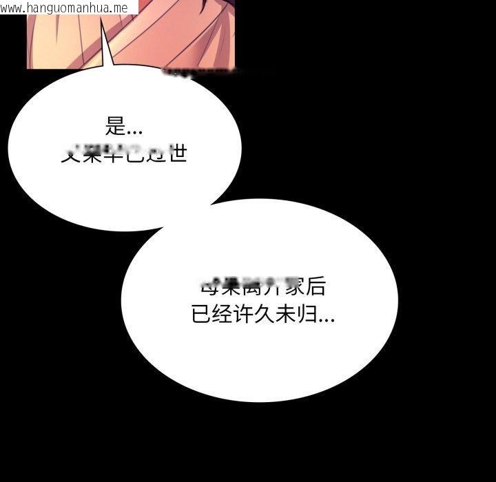 韩国漫画小姐韩漫_小姐-第71话在线免费阅读-韩国漫画-第122张图片