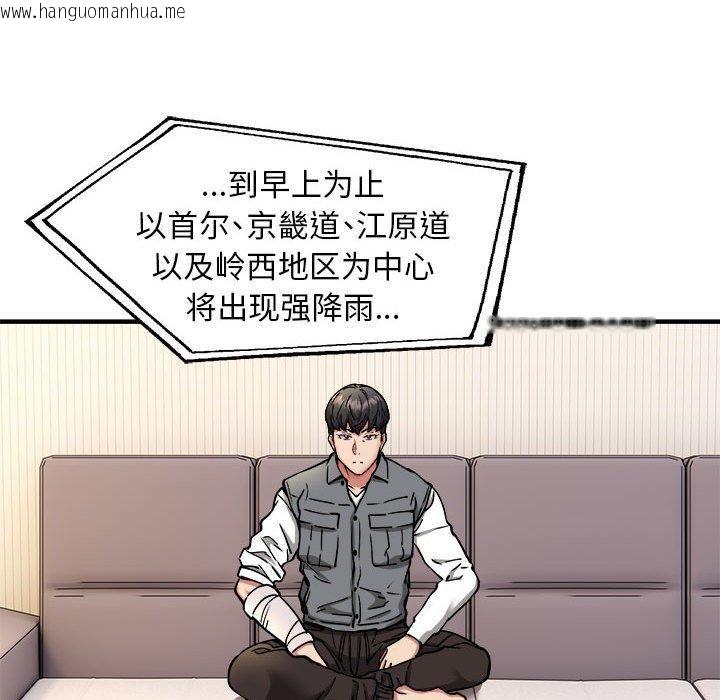 韩国漫画新都市外卖员韩漫_新都市外卖员-第47话在线免费阅读-韩国漫画-第86张图片