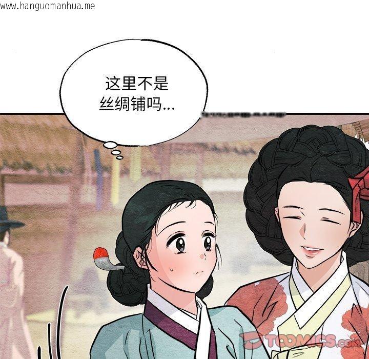 韩国漫画狂眼韩漫_狂眼-第63话在线免费阅读-韩国漫画-第117张图片