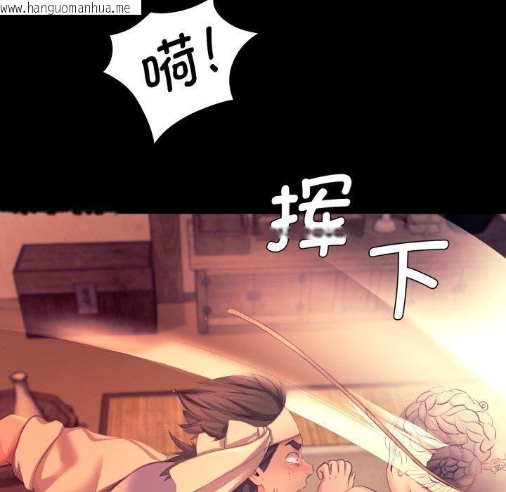 韩国漫画小姐韩漫_小姐-第71话在线免费阅读-韩国漫画-第46张图片