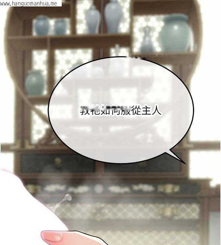 韩国漫画命运:贞洁欲女韩漫_命运:贞洁欲女-第40话-到手淫会斩女牌在线免费阅读-韩国漫画-第7张图片