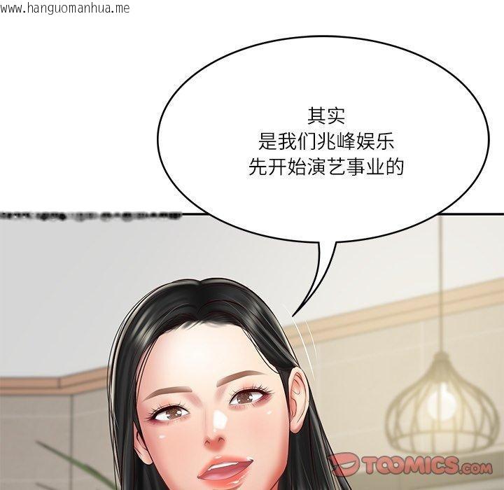 韩国漫画财阀家的女婿韩漫_财阀家的女婿-第30话在线免费阅读-韩国漫画-第39张图片