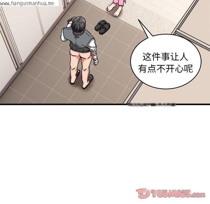 韩国漫画新都市外卖员韩漫_新都市外卖员-第47话在线免费阅读-韩国漫画-第69张图片
