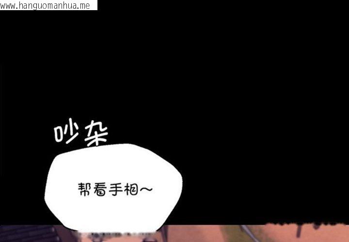 韩国漫画小姐韩漫_小姐-第71话在线免费阅读-韩国漫画-第1张图片