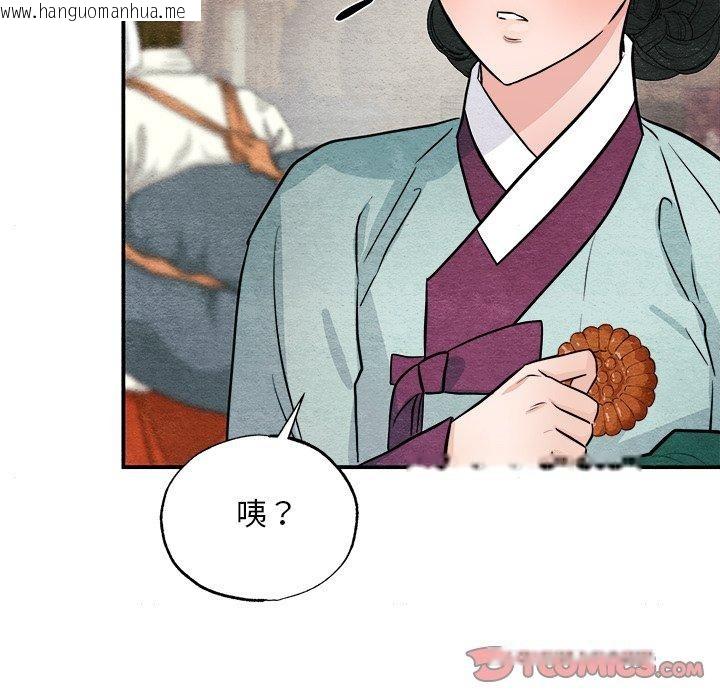 韩国漫画狂眼韩漫_狂眼-第63话在线免费阅读-韩国漫画-第111张图片