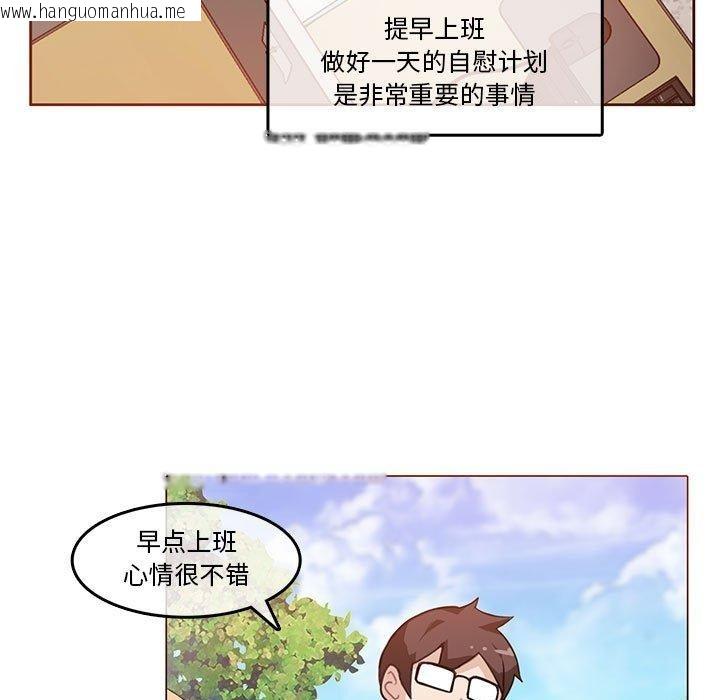 韩国漫画无与伦比的日常韩漫_无与伦比的日常-第5话在线免费阅读-韩国漫画-第17张图片