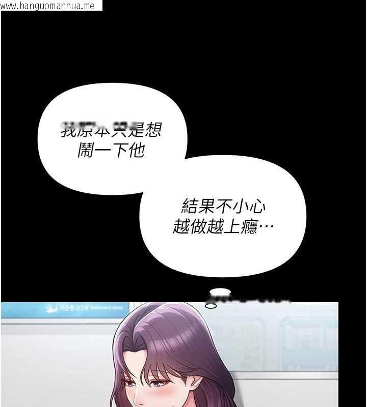 韩国漫画网红女老师韩漫_网红女老师-第17话-PR99的大物老师在线免费阅读-韩国漫画-第41张图片