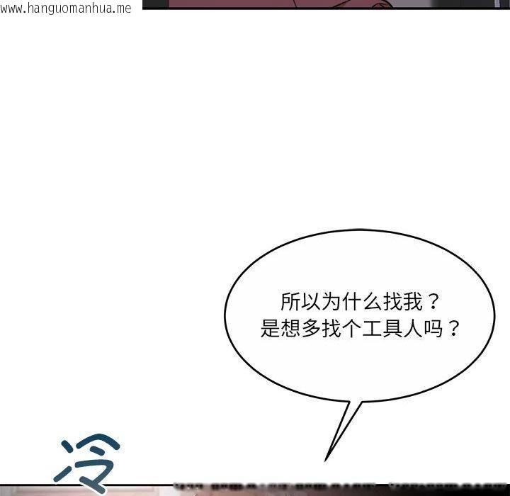 韩国漫画怀孕契约韩漫_怀孕契约-第35话在线免费阅读-韩国漫画-第32张图片