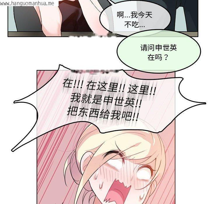 韩国漫画无与伦比的日常韩漫_无与伦比的日常-第5话在线免费阅读-韩国漫画-第40张图片