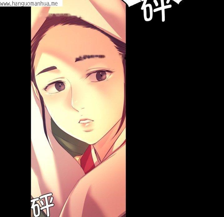 韩国漫画小姐韩漫_小姐-第71话在线免费阅读-韩国漫画-第96张图片