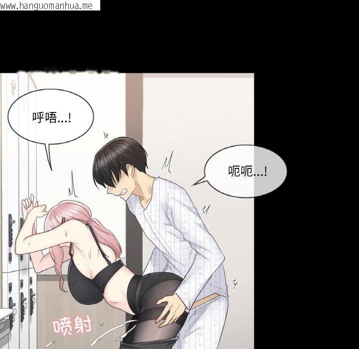 韩国漫画轻触!-解除封印韩漫_轻触!-解除封印-第9话在线免费阅读-韩国漫画-第35张图片