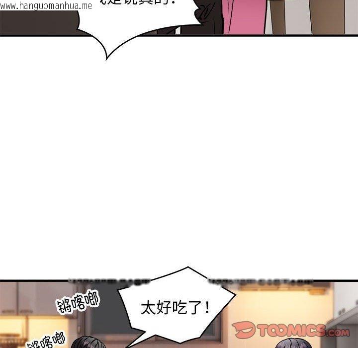 韩国漫画新都市外卖员韩漫_新都市外卖员-第47话在线免费阅读-韩国漫画-第99张图片