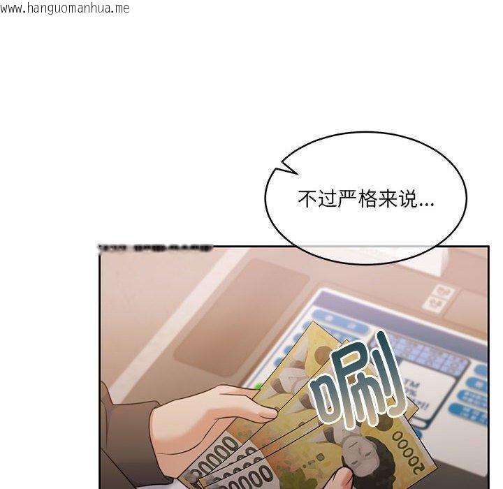 韩国漫画怀孕契约韩漫_怀孕契约-第35话在线免费阅读-韩国漫画-第10张图片