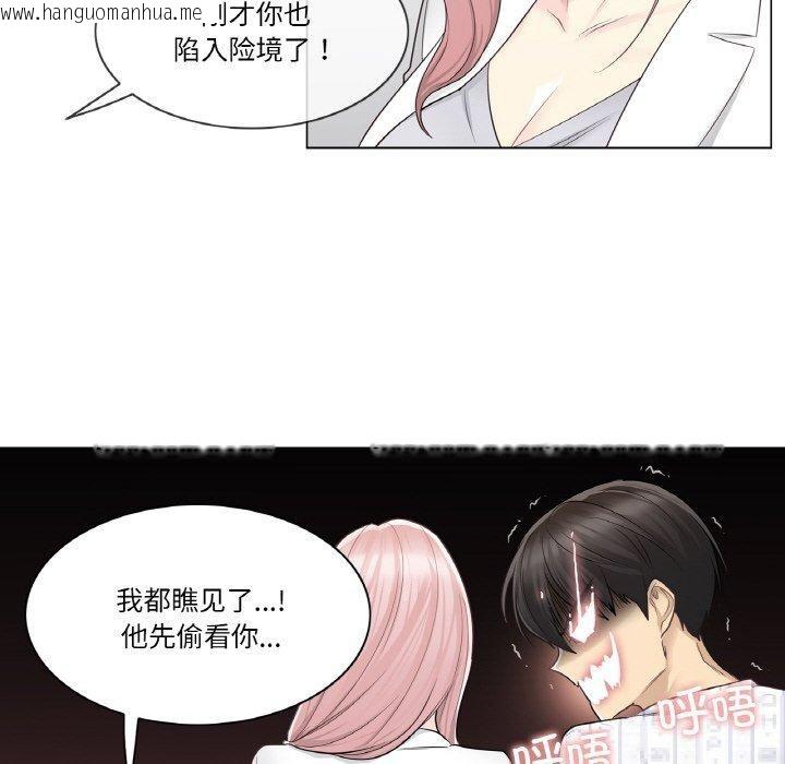韩国漫画轻触!-解除封印韩漫_轻触!-解除封印-第9话在线免费阅读-韩国漫画-第84张图片