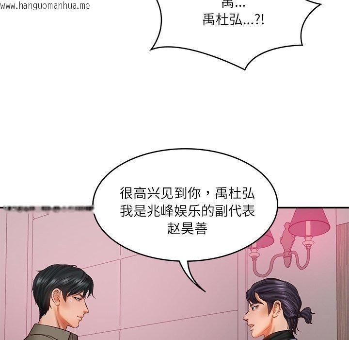 韩国漫画财阀家的女婿韩漫_财阀家的女婿-第30话在线免费阅读-韩国漫画-第102张图片