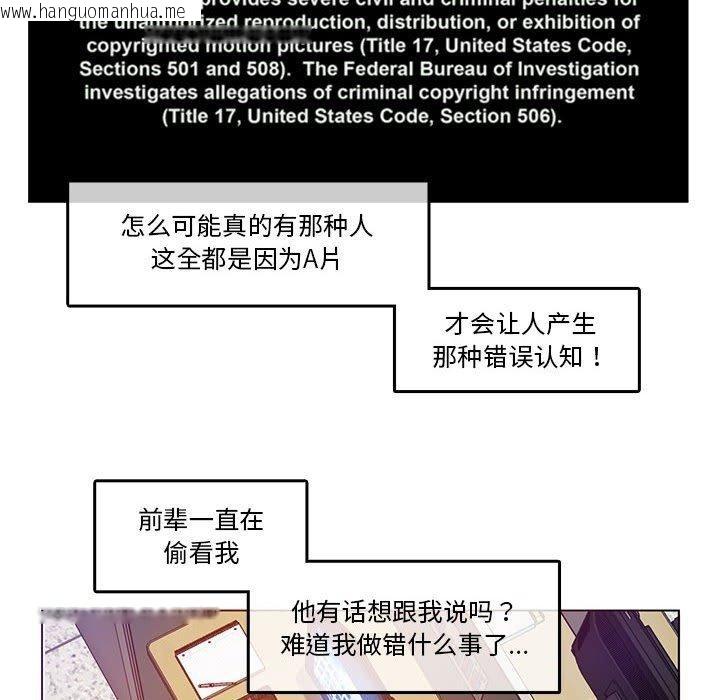 韩国漫画无与伦比的日常韩漫_无与伦比的日常-第5话在线免费阅读-韩国漫画-第34张图片