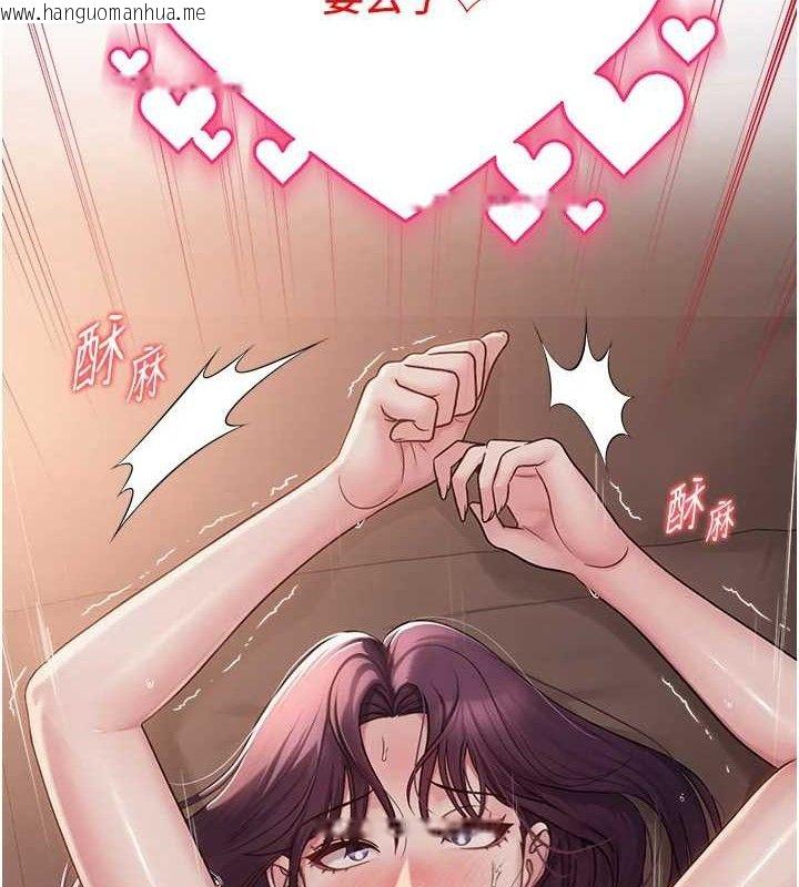 韩国漫画网红女老师韩漫_网红女老师-第17话-PR99的大物老师在线免费阅读-韩国漫画-第100张图片