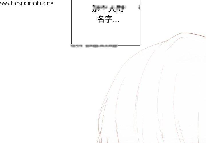 韩国漫画纯洁之罪韩漫_纯洁之罪-第4话在线免费阅读-韩国漫画-第3张图片