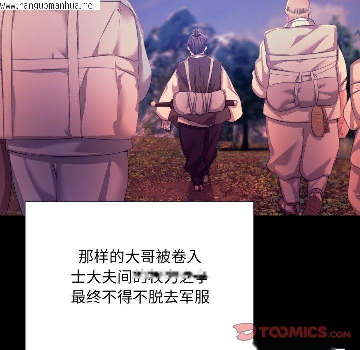 韩国漫画小姐韩漫_小姐-第71话在线免费阅读-韩国漫画-第66张图片