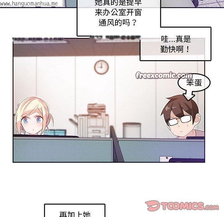韩国漫画无与伦比的日常韩漫_无与伦比的日常-第5话在线免费阅读-韩国漫画-第30张图片
