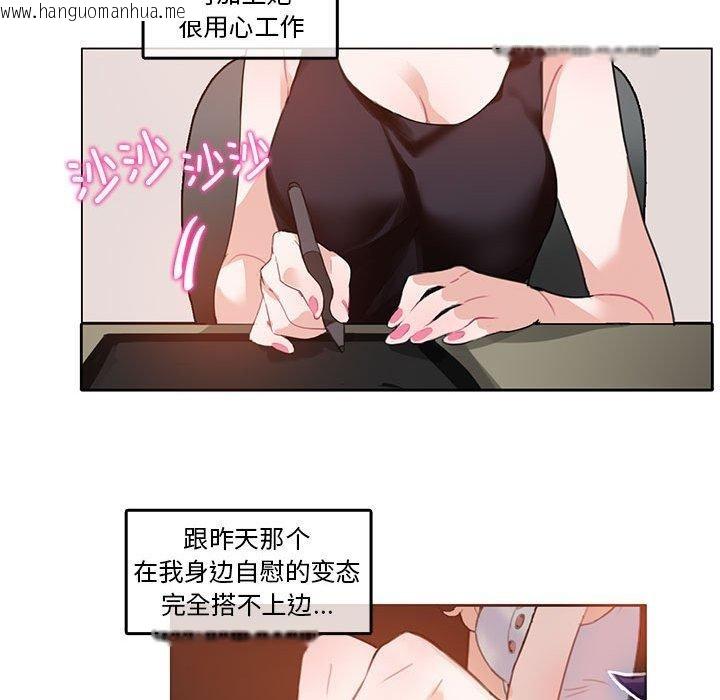 韩国漫画无与伦比的日常韩漫_无与伦比的日常-第5话在线免费阅读-韩国漫画-第31张图片