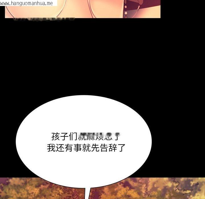 韩国漫画小姐韩漫_小姐-第71话在线免费阅读-韩国漫画-第137张图片