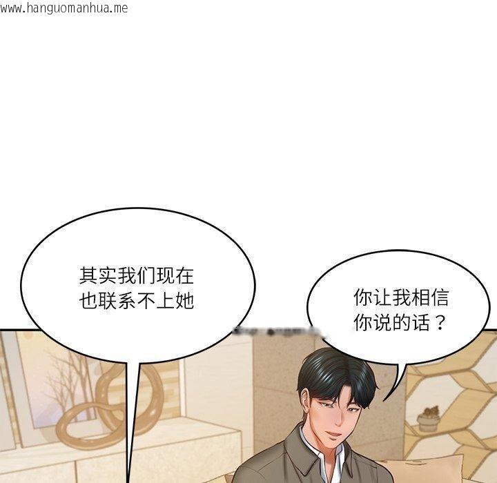 韩国漫画财阀家的女婿韩漫_财阀家的女婿-第30话在线免费阅读-韩国漫画-第130张图片