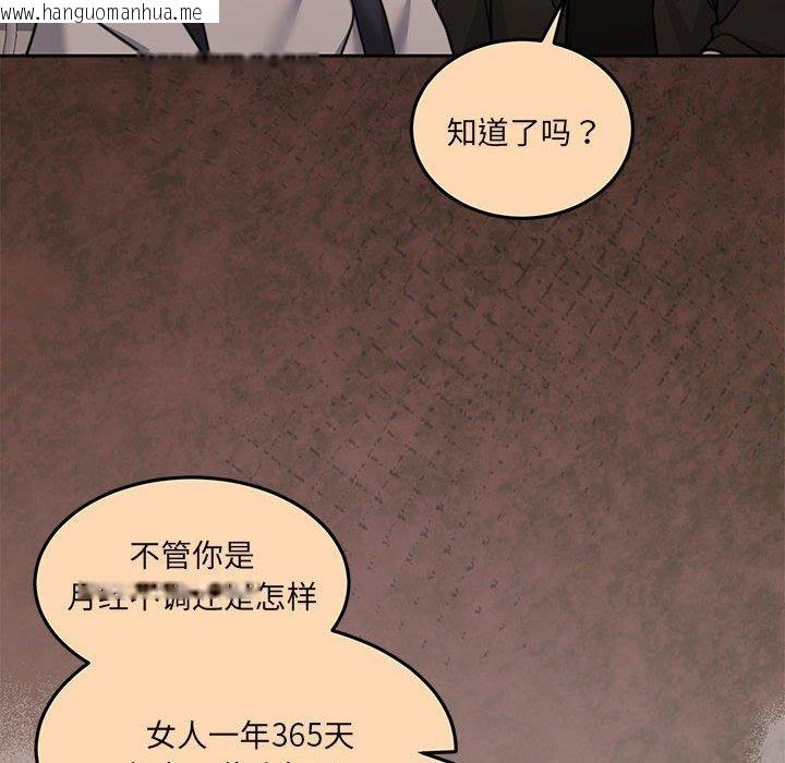 韩国漫画怀孕契约韩漫_怀孕契约-第35话在线免费阅读-韩国漫画-第153张图片