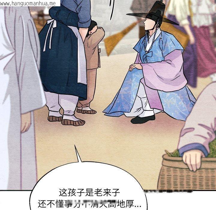 韩国漫画狂眼韩漫_狂眼-第63话在线免费阅读-韩国漫画-第68张图片