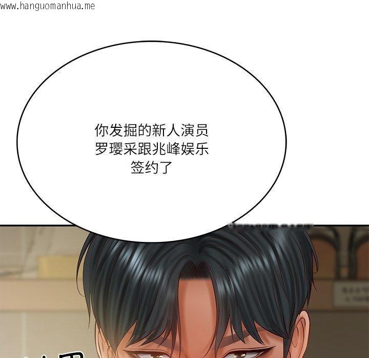 韩国漫画财阀家的女婿韩漫_财阀家的女婿-第30话在线免费阅读-韩国漫画-第76张图片