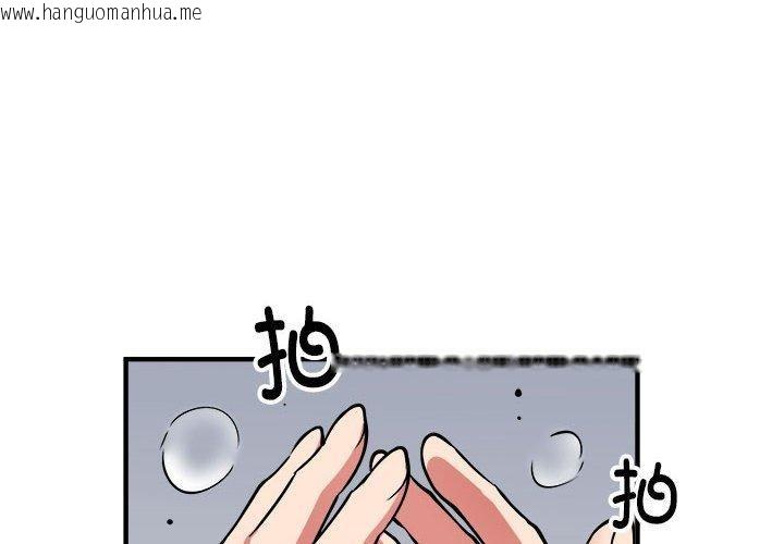 韩国漫画新都市外卖员韩漫_新都市外卖员-第47话在线免费阅读-韩国漫画-第4张图片