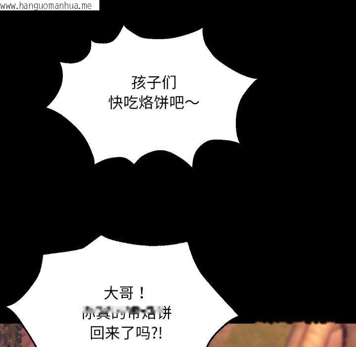 韩国漫画小姐韩漫_小姐-第71话在线免费阅读-韩国漫画-第115张图片