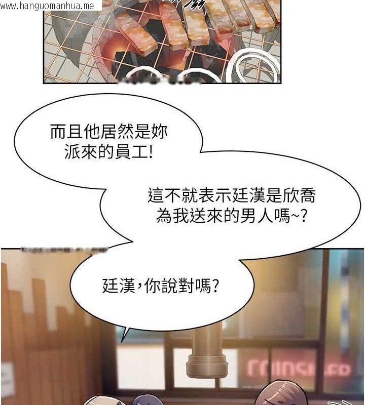 韩国漫画深层洁净达人韩漫_深层洁净达人-第33话-你今天想选择谁?在线免费阅读-韩国漫画-第4张图片