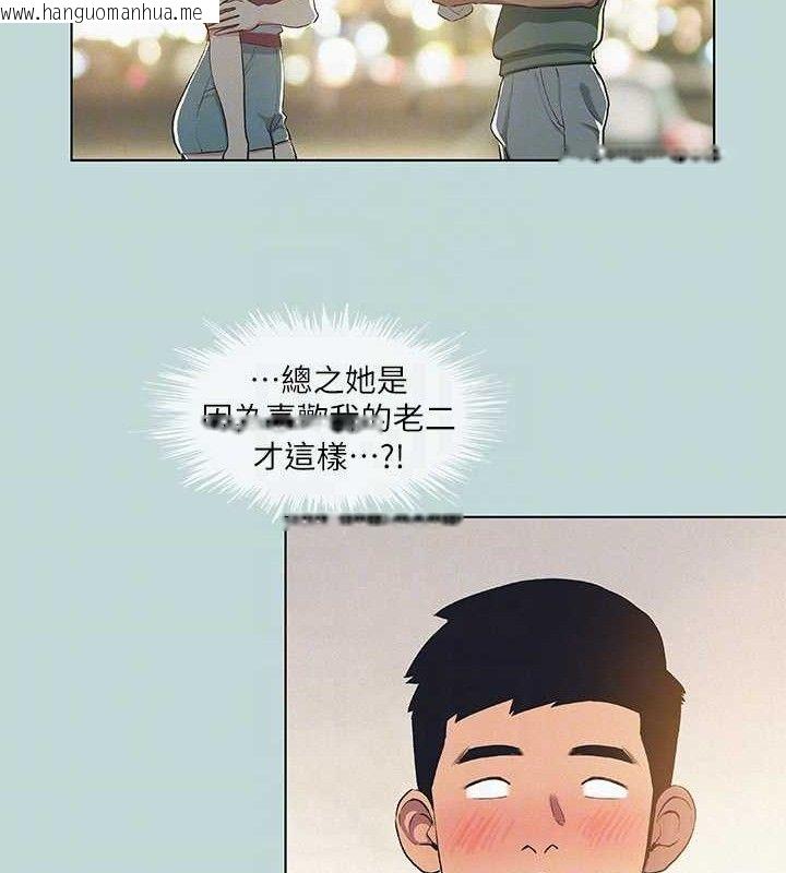 韩国漫画纵夏夜之梦(无码版)韩漫_纵夏夜之梦(无码版)-第71话-啊嘶，真的好想上妳…在线免费阅读-韩国漫画-第44张图片
