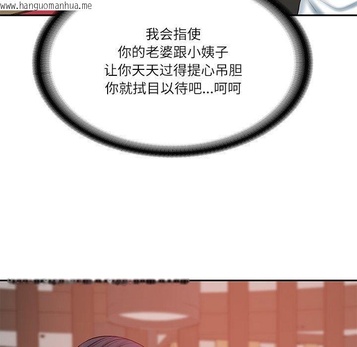韩国漫画财阀家的女婿韩漫_财阀家的女婿-第30话在线免费阅读-韩国漫画-第11张图片
